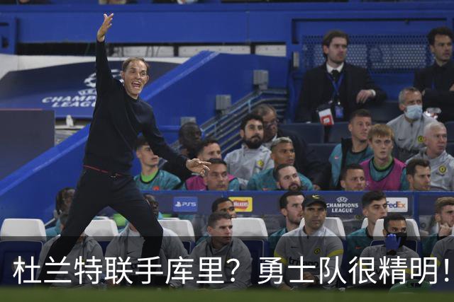 杜兰特联手库里？勇士队很精明！静待火箭自乱阵脚，挖休城墙脚补强